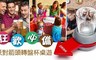 狂歡必備 3.4折! - 派對箭頭轉盤杯桌遊