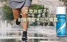 耐保得 6.9折! - 防水防污噴霧