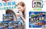 leadming 5.0折! - 消臭抑菌漂白濃縮洗衣粉