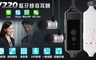 17LIFE 6.0折! - V220 藍牙錄音耳機