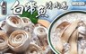 17LIFE 6.6折! - 台灣野生白帶魚清肉大包裝