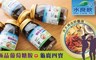 水良飲 6.7折! - 極品葡萄糖胺+龜鹿四寶(葡萄糖胺)
