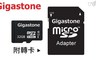 【Gigastone 6.7折! - MicroSDHC UHS-I 高速記憶卡