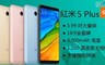 小米Xiaomi 8.3折! - 紅米5 Plus (4G/64GB)