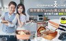 Copper Chef 2.4折! - 多功能方型鍋