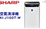 SHARP夏普 9.5折! - 21~23坪空氣清淨機KI-J100T-W