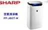 SHARP夏普 8.9折! - 13~15坪空氣清淨機FP-J60T-W