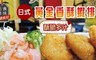 巧食家 8.4折! - 日式黃金香酥蝦排 3包