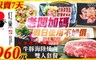 紅巢燒肉工房《公益旗艦店》 5.8折! - 牛豚海陸燒肉雙人套餐
