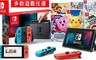 任天堂 7.1折! - Nintendo Switch 藍紅主機 + 遊戲1片