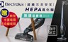 伊萊克斯 6.5折! - HEPA無線吸塵器 ZB3311