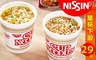 NISSIN日清 5.8折! - 進口杯麵(海鮮/雞汁)/箱