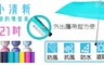 花開富貴 6.6折! - 小清新簡約簡約環保傘