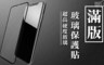 17LIFE 2.0折! - 9H硬度滿版玻璃保護貼