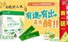 日濢Tsuie 1.8折! - 舒暢山苦瓜 酵素益生菌