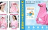 17LIFE 2.8折! - 多用途三合一雙帽遮陽帽組