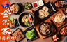 二代金宗家韓國料理 8.9折! - 韓國料理吃到飽