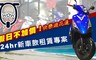 WOW租車鋪 6.0折! - 快樂遊花蓮24hr新車款租賃