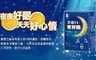 Tsuie 日濢 3.7折! - 芝麻EX夜好眠*2盒