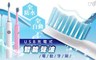 17LIFE 7.8折! - 防水USB充電式 能聲波電動牙刷