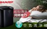 SHARP夏普 7.8折! - 4~6坪空氣清淨機FU-HM30T-B