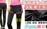 17LIFE 2.5折! - 顯瘦透氣彈性運動長褲
