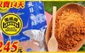 黑橋牌 9.8折! - 大包虱目魚酥一包