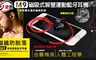 IS愛思 3.9折! - M9 磁吸式 智慧運動藍牙耳機