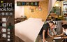 承億輕旅 Light Hostel 3.0折! - 標準雙人房 住宿乙晚