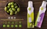 西班牙VIANOLEO 10.0折! - O特級初榨橄欖油噴霧 兩口味