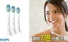飛利浦 PHILIPS 7.0折! - 牙菌斑清除刷頭3入