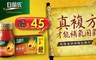 白蘭氏 8.1折! - 養蔘飲 (60ml/瓶)