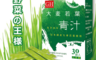 生活市集 2.7折! - 菁禾GENHAO大麥若葉青汁