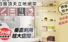 17LIFE 5.0折! - 防震頂天立地置物架