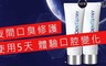 韓國2080 8.4折! - 夜間口臭修護專業牙膏100g