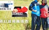 雙龍牌 4.9折! - 迷幻超輕風雨衣