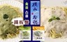 橫山拾穗 8.2折! - 青醬鐵板麵/白醬鐵板麵任選