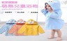 17LIFE 6.7折! - 兒童造型絨毛動物浴袍