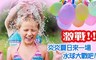 戰鬥型 6.2折! - 極速填充水球組
