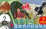 17LIFE 5.7折! - 強力磁鐵掛勾+贈D型扣