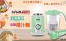 KRIA可利亞 4.7折! - 生機調理果汁機