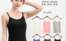 生活市集 3.4折! - 莫代爾細肩帶背心