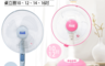 生活市集 5.1折! - 華信MIT大電風扇系列