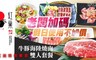 紅巢燒肉工房《公益旗艦店》 6.1折! - 牛豚海陸燒肉雙人套餐