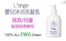 L'ange 5.3折! - 韓國 2合一 嬰兒沐浴洗髮乳