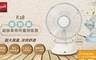 E-books 5.0折! - 復刻版超靜音兩用擺頭風扇