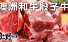 上野物產 5.7折! - 澳洲和牛骰子牛