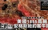 上野物產 5.0折! - 美國1855高級安格斯紐約客牛排