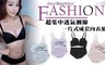 17LIFE 5.0折! - 超集中透氣網綿一片式成套內衣組