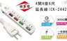威電牌 4.0折! - 4開4座6尺延長線 CK-2442-06